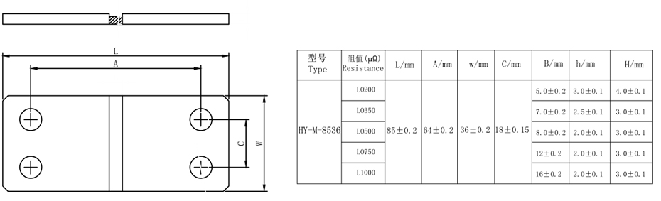 锰铜分流器8536系列尺寸