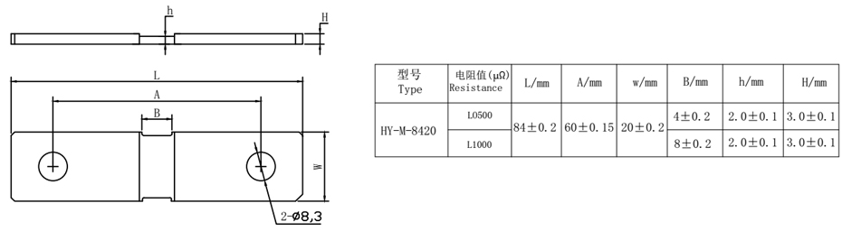 锰铜分流器8420尺寸规格