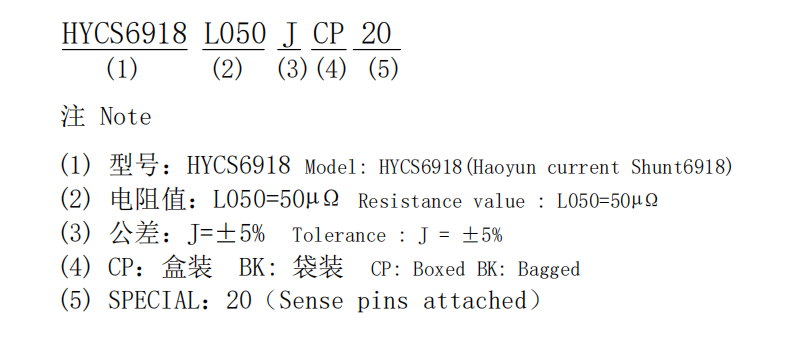 HYCS6918类型名称.png