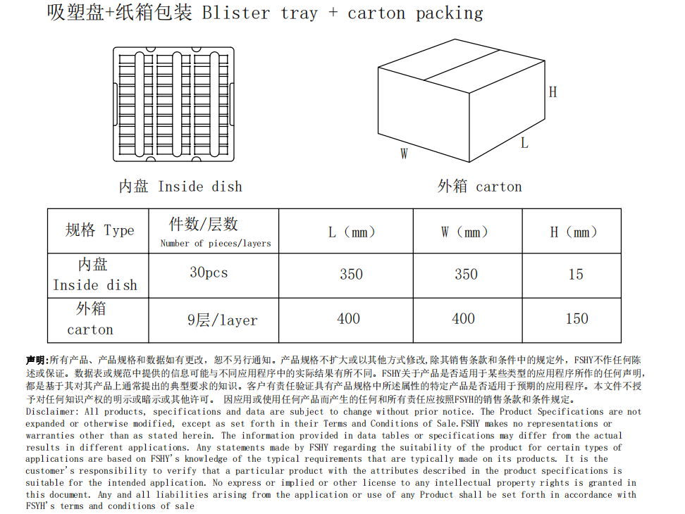 HYSC8518包装.png