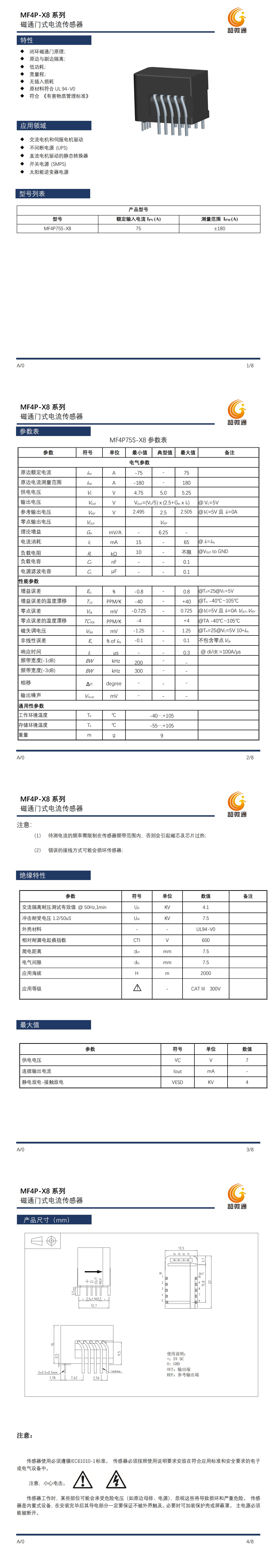 MF4P-X8系列_00.jpg