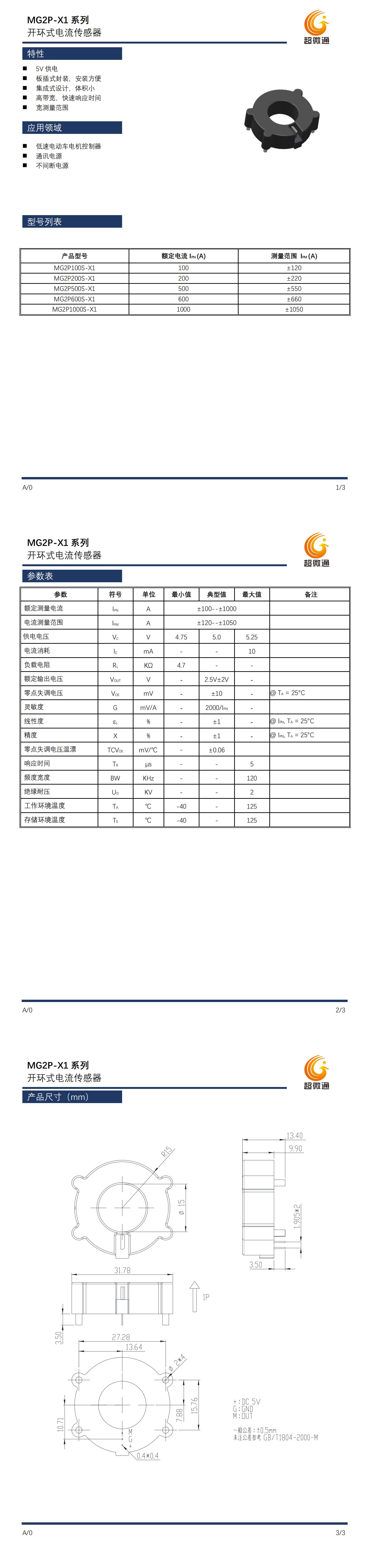MG2P-X1系列_00.jpg
