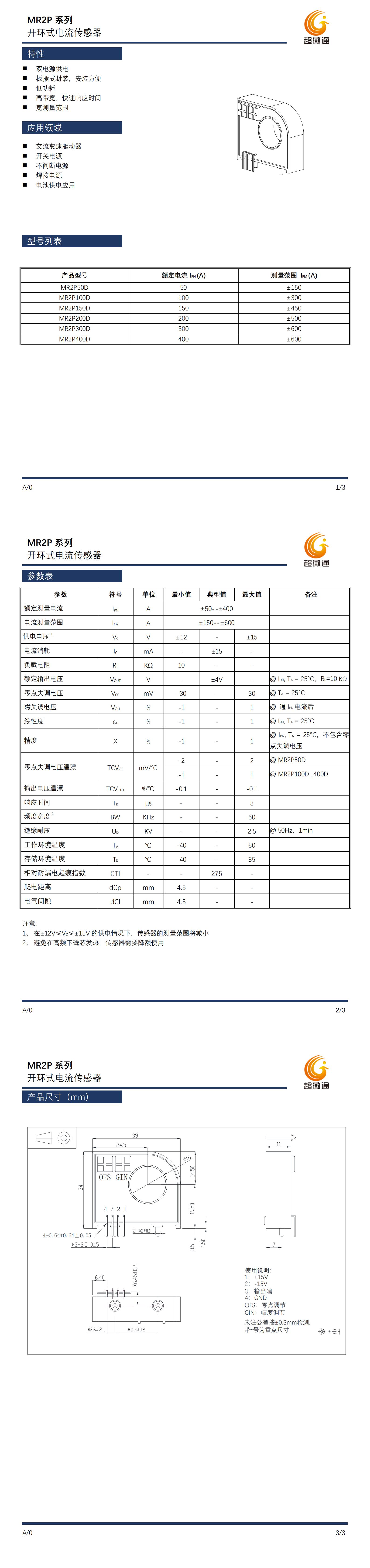 MR2P系列_00.jpg